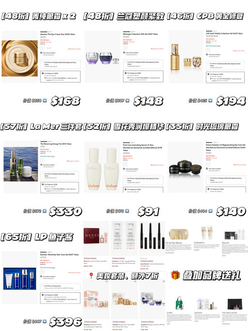 【上新！】【美妆套装，额外折】