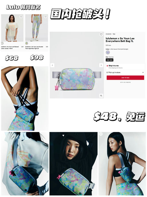 【国内抢破头】lulu x So Youn Lee，联名上新！