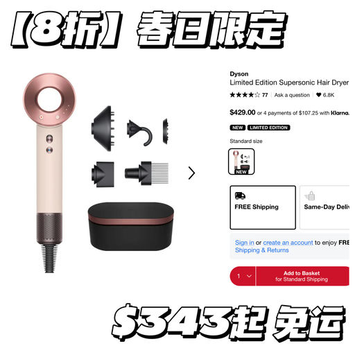 【全员入场】8折起，无门槛免运