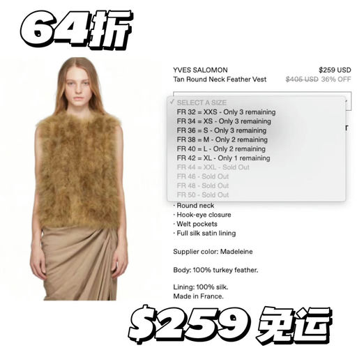 【氛围感皮草】Yves Salomon，64折