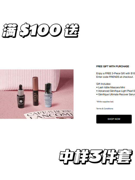 【超值囤货】兰蔻双瓶装，一律62折