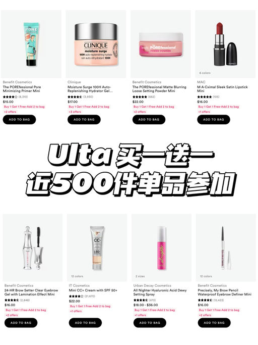 【买一送一】近500件单品参加