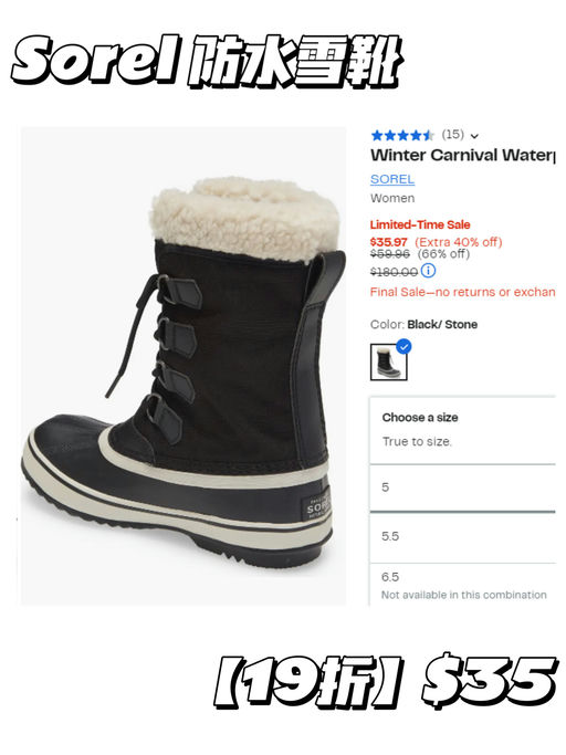 【Sorel 1x折】【仅$33】
