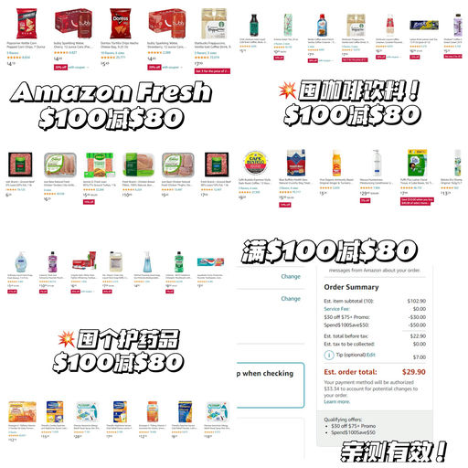 【今日最佳！】Amazon Fresh 满$100减$80