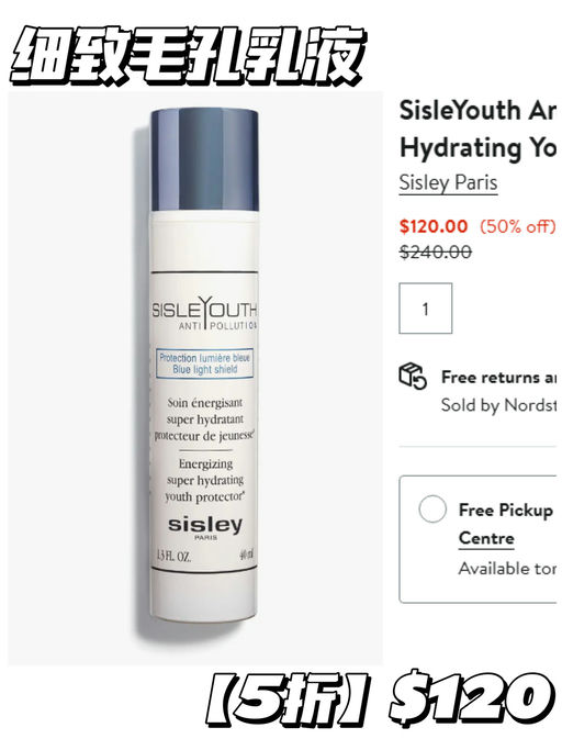 【Sisley 5折！】 【断货飞快库存少】