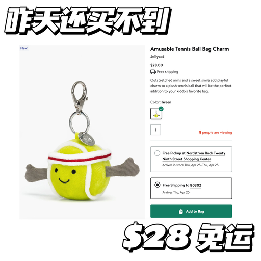 【转瞬即逝】新品顶流