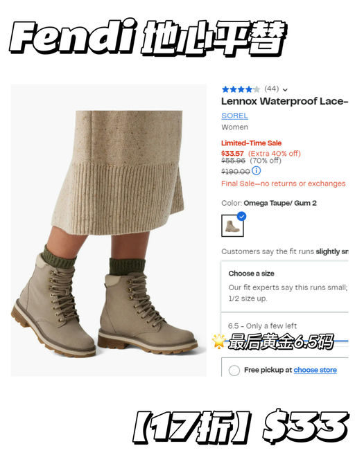 【Sorel 1x折】【仅$33】