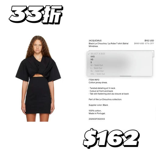 【性感小黑裙】JQMS，3折抄底