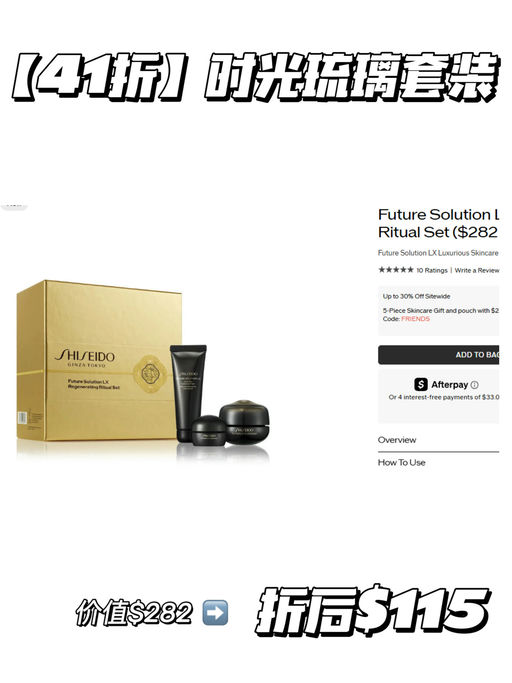 【送两件正装】资生堂入口内，一律6折