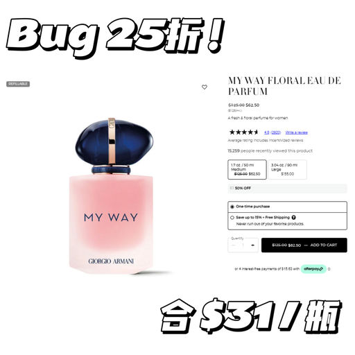 【Armani大BUG】 5折，再买1赠1，叠加了！