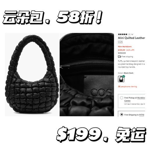 【活久见】Cos 云朵包58折！