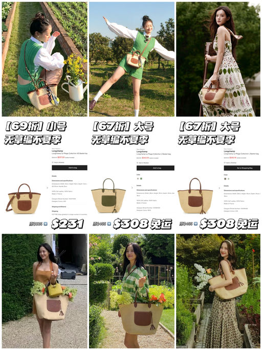 【6x折】无草编不夏季