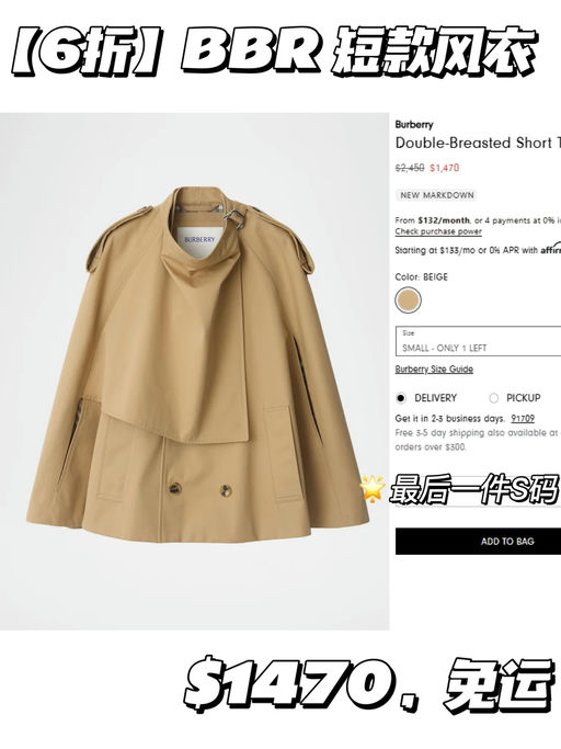 🕵️【最后一件！】【Burberry 6折】