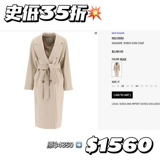 【史低35折！】最后38码