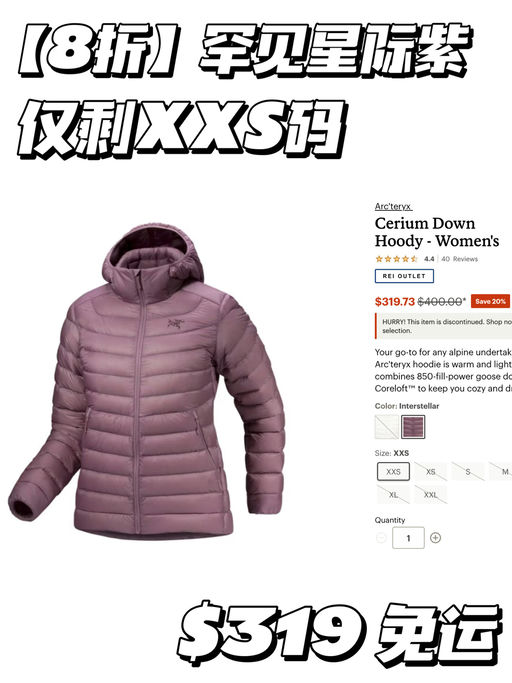 【再降一咪咪】最美白色、星际紫