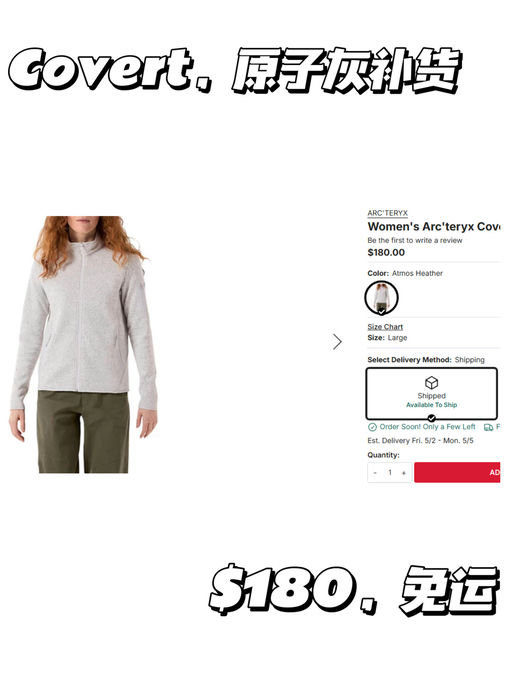 【Only a Few Left】Covert 原子灰，黄金L码