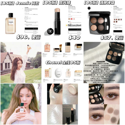 【Chanel 85折回归！】必抢断货王功课