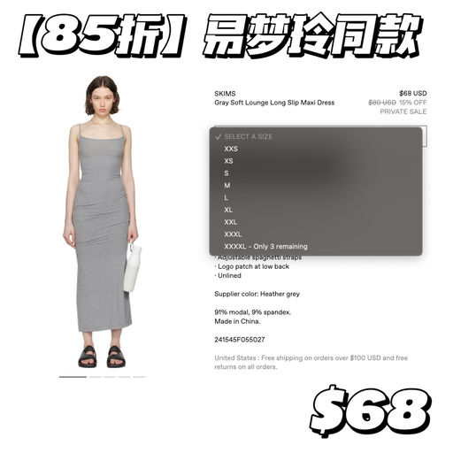 【紧俏补码】神裙85折