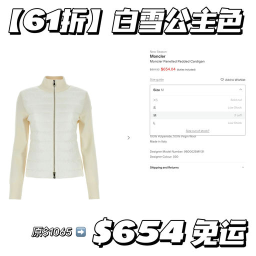 【实穿硬通货】6折，个位数库存