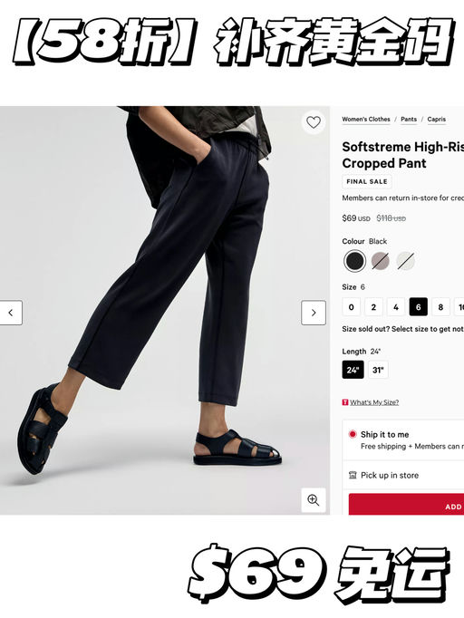 【小个子友好】58折补码