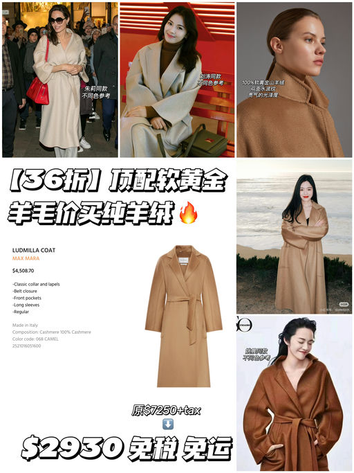 【羊毛价买羊绒】炸裂史低，36折！