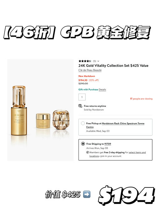 【上新！】【美妆套装，额外折】