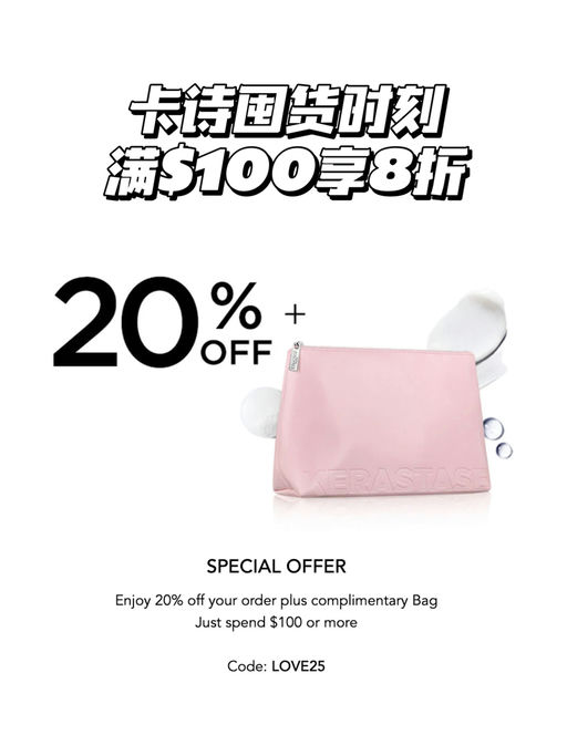 【今晚结束】8折囤货