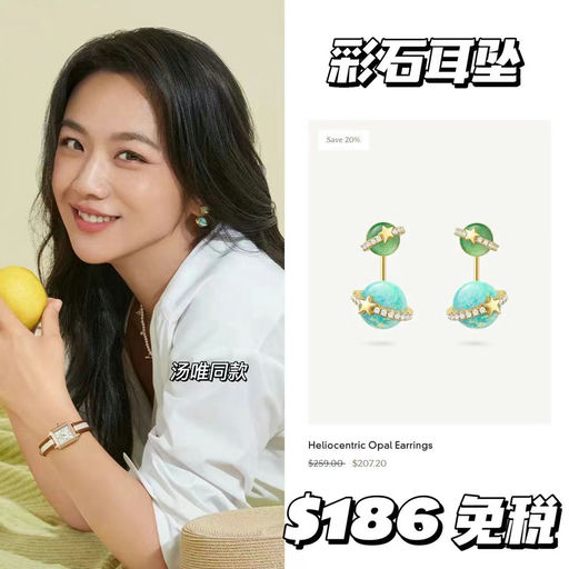 【多巴胺夏日】Lola Rose新款多巴胺星球系列，参加summer sale