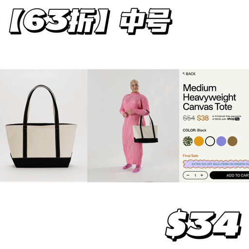 【今晚截止】6x折，Ins超火