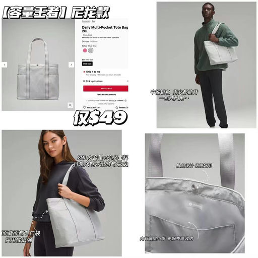 【容量王者】Lulu 新晋神包，Daily tote尼龙款下折啦