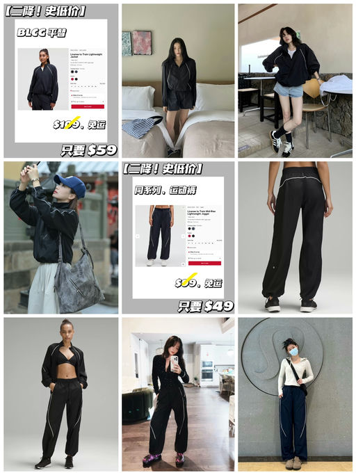 🍋【BLCG平替】lulu 校服二降，一套都有