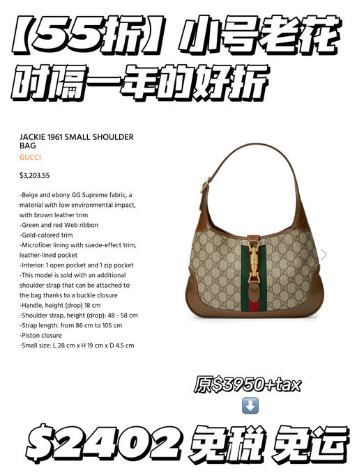 【时隔一年】Gucci合5-6折