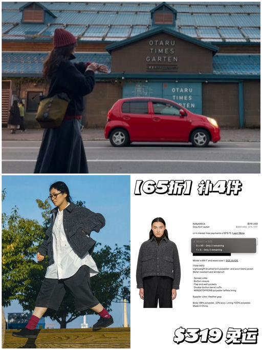 【比日本买还便宜】喵总同款补4件