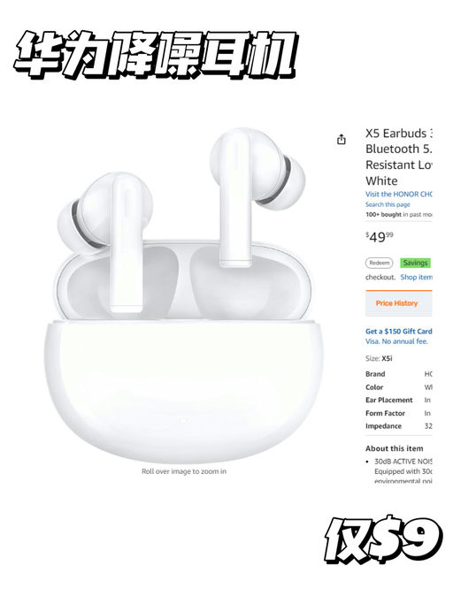 【夺少？！】华为蓝牙耳机，$9