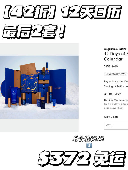 【最后2套】AB 42折！