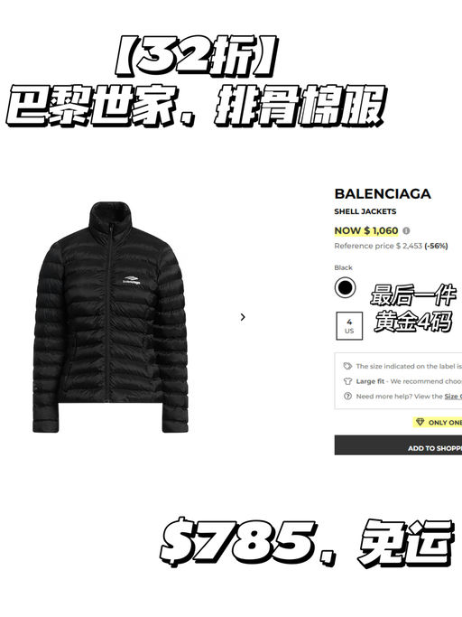 🖤【32折神价】【巴黎世家排骨棉服】