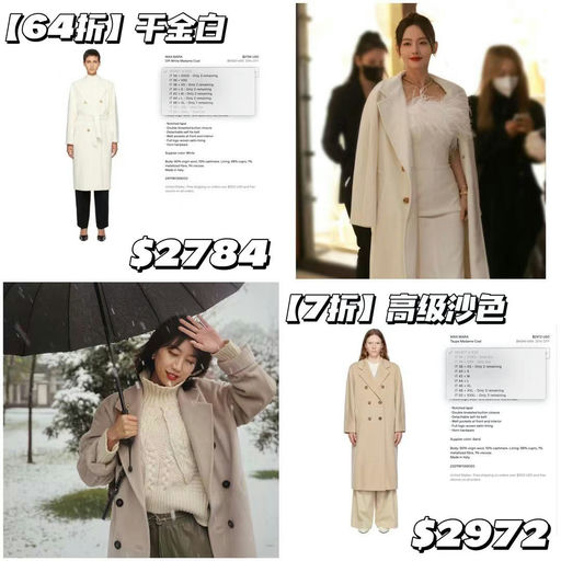 【64折】MaxMara最经典101801，白色/沙色好价