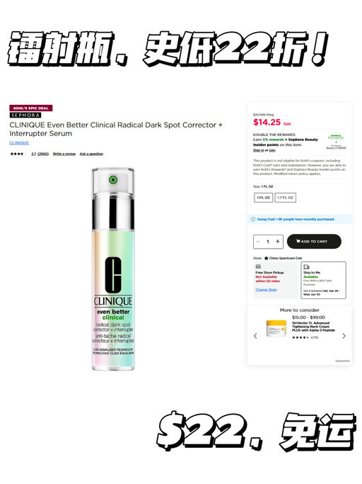 【史低必抢】镭射瓶，22折！