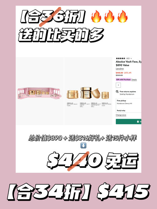 【合34折】再减$25