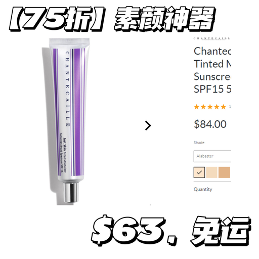 【素颜神器】【75折】