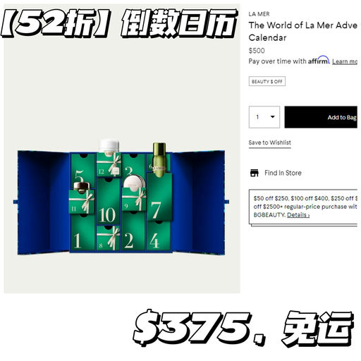 【黑五开跑】BG 满$400就是75折，叠加送礼