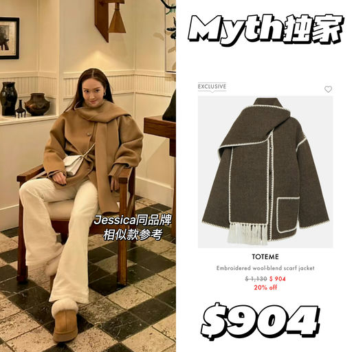 【今年最后一次】Toteme 6折起！