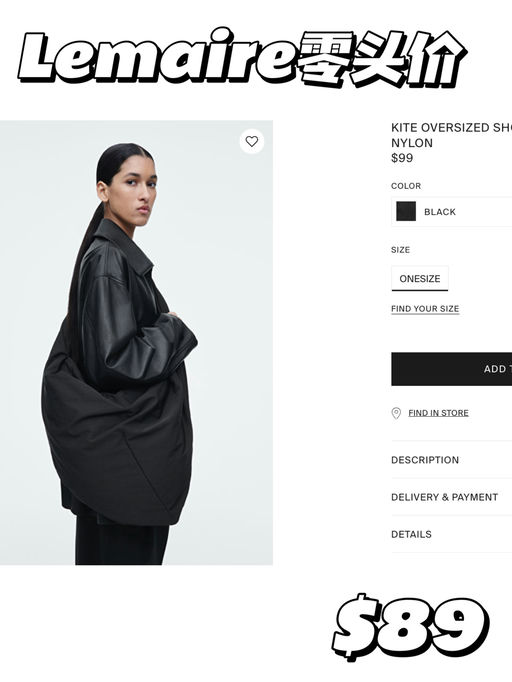 【Lemaire零头价】
