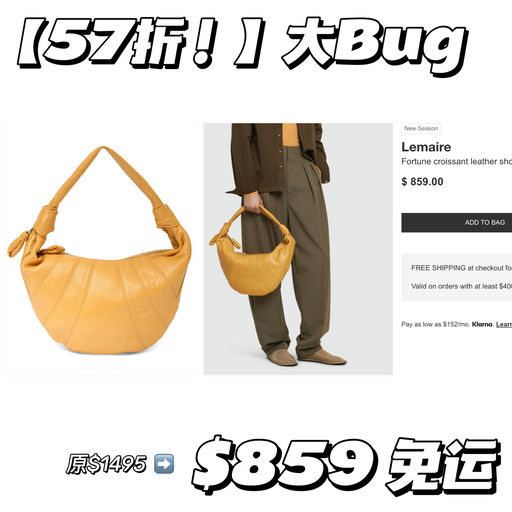 【大Bug！】腋下牛角，57折