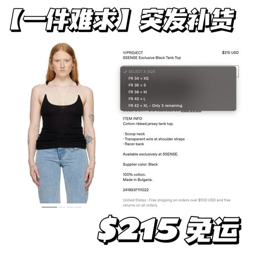 【一件难求！】我的天，居然补货了！