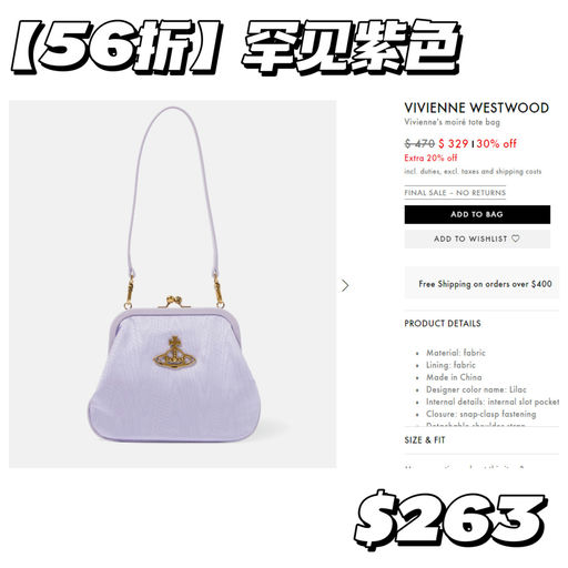 【季末挖宝价】Myt，额外6-8折