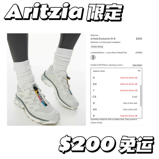 【Aritzia限定款】US7.5仅两双