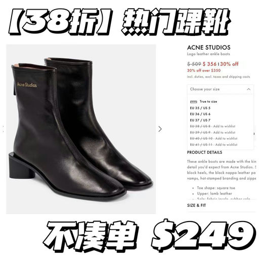 【38折！】【36/37码进】Acne Studios热门款三角跟踝靴