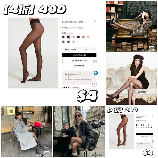 【法里法气】时髦黑丝，4折起