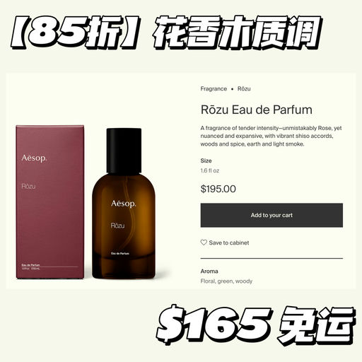 【今晚结束】全场85折